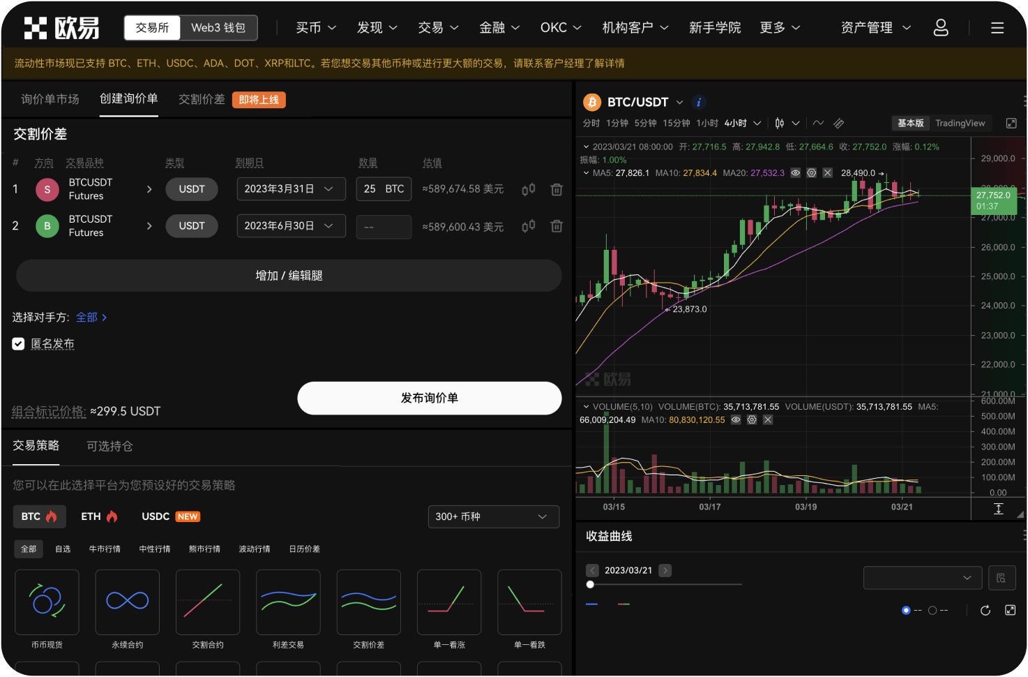 火币HTX的合约交易风险如何控制